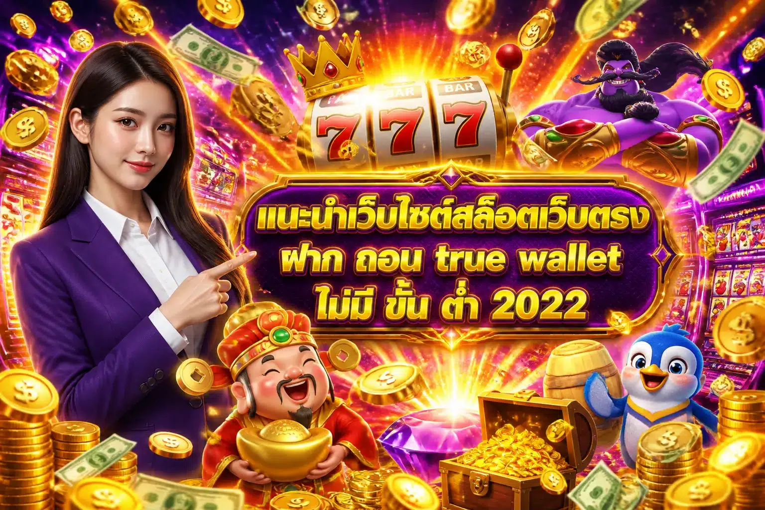 ภาพประกอบหัวข้อ แนะนำเว็บไซต์